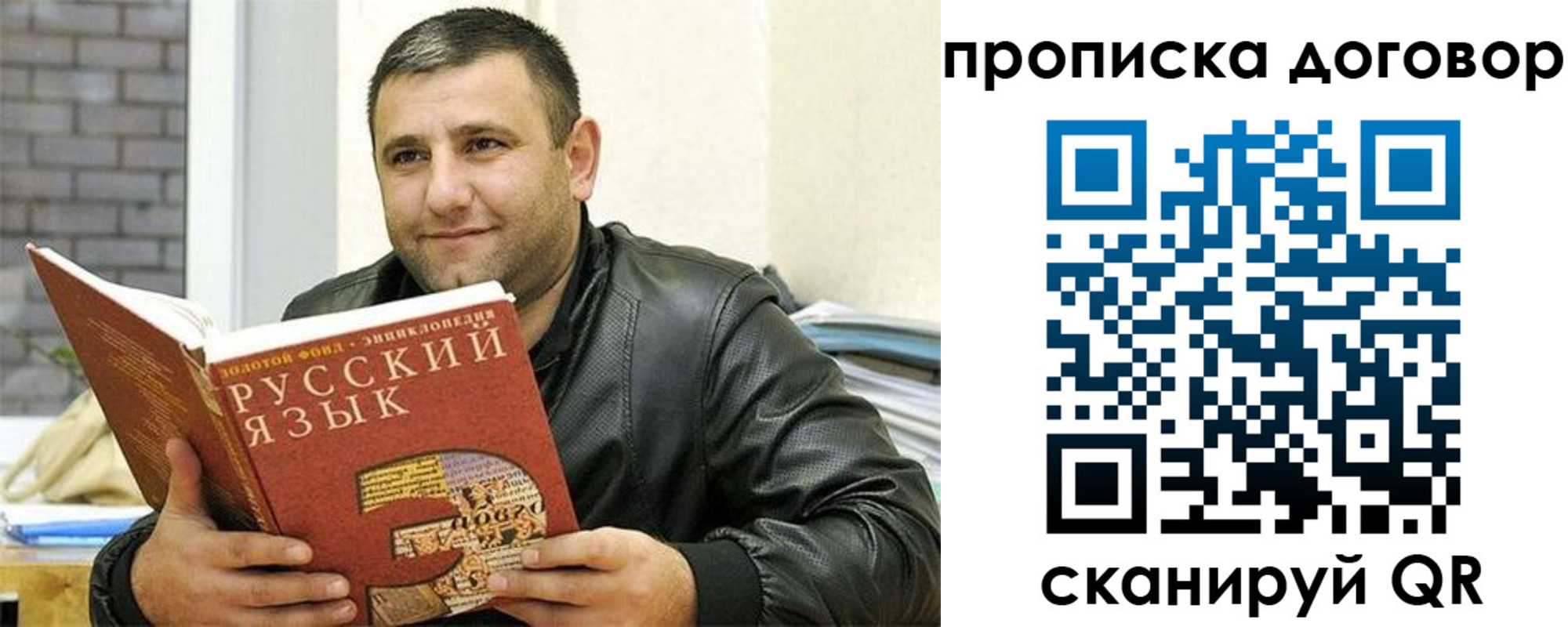 временная регистрация недорого в Дербенте