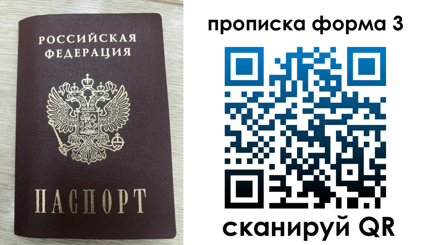 временная регистрация адрес в Дербенте